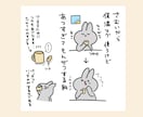 あなたの日常を絵日記やコミックエッセイにします SNSやブログなどに♪１コマから選べる形式です イメージ3