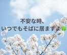 1日何通でも愚痴聴きます 1日じっくり話を聞いて欲しい方必見！ イメージ2