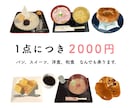 写真より色鮮やか♪美味しそうなお料理描きます 〜メニュー表、チラシ、店頭POPを華やかに〜 イメージ1