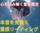 霊視霊感で“心の答え”をお伝えします 言葉にならない想いを読み解き、あなたの未来へ光を灯します イメージ1