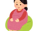 妊娠中の方へ食事に関してのお悩みお聞きします 現役病院管理栄養士が妊娠中の食事サポートをさせていただきます イメージ1