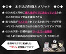 買い手も売値も事前に確保する“セコい”物販教えます 仕入れ完了でほぼ完結する“売れ残りゼロ”の抜け穴ビジネス イメージ3