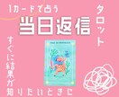 本日3時間以内返信❤︎今すぐ解決したい悩み答えます 22時までのご依頼で原稿用紙1枚分のボリュームをお届け⚡️ イメージ1