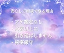 相手の本音をYES／NOで視ます ＊最短5分で恋愛・人間関係の迷いを整理します＊ イメージ7