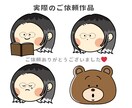 ゆるくてシンプルなアイコン4点セット描きます ブログ、SNS、スタンプに★動物もセット内OK！商用利用可 イメージ8