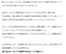 実体験エッセイ＆コラム書きます 共感メイン/20代/仕事/休職/推し活/旅行/セルフラブなど イメージ3
