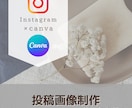 Instagram用フィード投稿画像制作致します 修正無制限なのであなたの理想通りのデザインに！ イメージ1