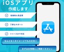 初心者歓迎｜低コストでスマホアプリを開発します アイデア段階からでOK！｜要件整理~リリースまで一貫サポート イメージ1
