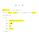 遺言書の作成をサポートいたします 法的に有効な遺言書を作成するならお任せください！ イメージ2