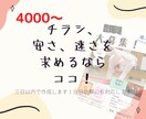 修正5回まで無料！チラシ作ります 「急いで作りたい」「お金かけたくない」最安最速でチラシ作成！ イメージ1