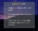 マッチングアプリで出会った相手との相性を占います オンラインの出会いを永遠の絆に変える鑑定 イメージ9