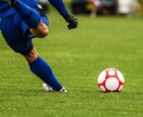サッカー&フットサルのオンライン家庭教師やります 『サッカーを通じて人生をデザインする』 イメージ1