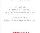 モテる外見をあなたにプレゼントします 外見に自信がない方、彼女が欲しい方へ イメージ2