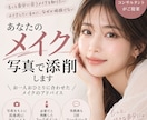 あなたのメイクを写真で添削します 顔写真に直接書き込み＋メイク実践後のフィードバック付き イメージ1