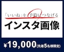 08│インスタ全体│予約につながる形を作ります >>投稿・プロフィールまで見直したい方へ イメージ1