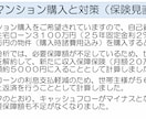 1級FPがライフプランCF表を作成し、提案します キャッシュフロー表で将来のお金の問題点を把握、改善策を提案 イメージ10