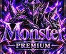 Monster〈Premium〉提供します FX型インジケーターMonsterの最高級モデル イメージ1