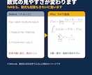 論文・問題集の数式をTeXできれいに清書します 数式の多い資料を、美しい一枚に イメージ2