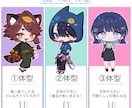 商用OK／追加料金なし！！体型選べるSD制作します SNS・配信・グッズに♪あなたのキャラを可愛くミニキャラ化！ イメージ4