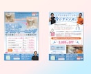 ロジカル×デザインで、“伝わるチラシ”作ります 心理分析と導線設計で、考え抜かれた戦略的なチラシをご提案! イメージ5