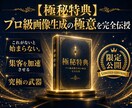 SNS不要主婦初心者でも㊙️副業の仕組み教えます スマホ1台で完結。2026年最新のAI技術で至福の収益化を。 イメージ4