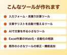 AIで業務用の小さなWebツールを作ります 入力フォーム・計算・自動化など小規模ツールに対応 イメージ3