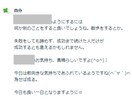 コスパ最強！会話し放題／4ヶ月、お話に付き合います 最安値☆最長♪前向きな話し相手♡愚痴聞き・500円で120日 イメージ5