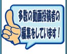 現役動画投稿者の編集が動画編集承ります 現役YouTuberの元で活躍してる編集者が作業致します！！ イメージ3