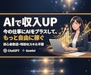 AI大全｜活用マインド教えます AI時代を生き抜くための必須スキルを惜しみなくお伝えします イメージ1