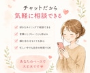 誰にも言えないモヤモヤ、チャットでゆっくり聞きます 60分チャット☆傾聴が得意な看護師ママにお任せください☘️ イメージ3