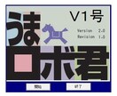 馬活2＆うまロボ君の勝利の設定になります 馬活2＆うまロボ君 の【枠連設定 勝利の法則】おまけつき イメージ2