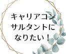 国家資格対策のロープレ練習出来ます キャリ協限定、有資格者からの合格近道アドバイス付き イメージ2