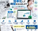 毎日のExcel作業を効率化して時間を生み出します 集計・入力の手間を減らし、時間と心にゆとりを イメージ1