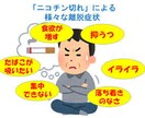 禁煙支援をします ニコチン置き換え療法なら禁煙成功しやすいです イメージ2