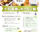 売れるチラシパンフレット冊子を作成します 脳科学心理学を駆使した顧客が動くデザインを形にします イメージ4
