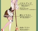 ご希望のイラストやアイコンお描きします かわいい、かっこいい、えろい女の子なんでもお申し付けください イメージ2