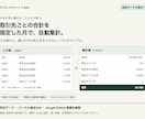 スプレッドシートの月末集計を自動化します 毎月のコピーと集計を減らす、会社に合った表を作ります イメージ2