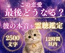 あなた専用特典2つ付き｜彼との関係進展へ導きます 霊聴✖️愛の波動調律術で“無理をしなくても愛される状態”へ イメージ1