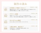 教室やスクールの集客につながるホームページ作ります 歴11年現役Webデザイナーが丁寧にヒアリング｜ワードプレス イメージ5