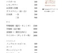 お店にピッタリのメニューを一緒に作ります お店に合ったメニューやポップの制作いたします！ イメージ2