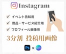 Instagramの3分割投稿用画像を作成します インスタ初心者からベテランまでデザインでサポートします! イメージ2
