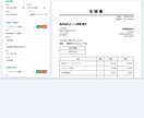 買い切り！見積書PDF自動生成ツール提供します 入力→即PDF！テンプレ保存で見積書作成がラクに イメージ2