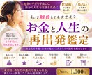私は離婚しても大丈夫？お金と人生の再出発鑑定します お金が不安で動けないあなたへ。 イメージ1