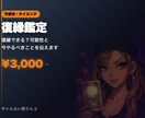 復縁鑑定 復縁の可能性と今やるべきことを答えます 復縁の可能性・障害・動くべきタイミングを読む イメージ1