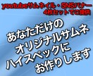 YouTuber担当者がサムネ・バナー作ります デザインから行えます、気軽にお問い合わせを！ イメージ1
