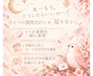 恋のお悩み、とことん♡霊感タロットで深掘りします あなただけのオリジナル鑑定、ぎゅっとお届けします♡ イメージ2