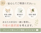 体調の変化で働き方に悩む方へチャットで伺います 働かなきゃ。でも続けられるか不安。その気持ち分かります。 イメージ3