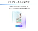 CanvaのLPテンプレートを販売します モバイルファーストLP・自由に編集可能(ピラティスver) イメージ3