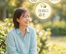 ねぇ聴いて。ちょこっと誰かと話したいをお聴きします 気楽にキャッチボールみたいな対話がしたい、そんなあなたに イメージ1