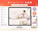 店舗・サロン向けに予約につながるHPを制作します パーソナルジム経営者が、集客/予約導線まで考えて作成します。 イメージ5